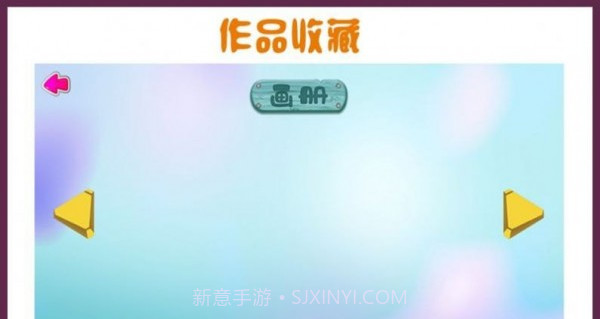 儿童画画本截图3