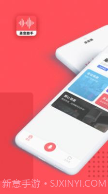 录音器随身录截图5 录音器随身录截图5