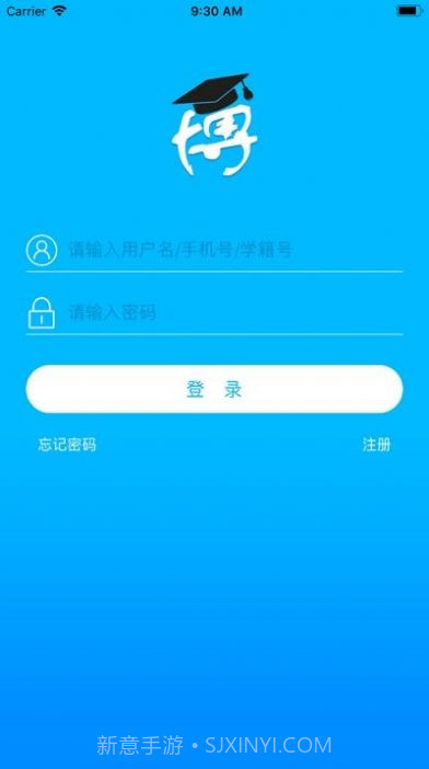 博乐学学生端截图3