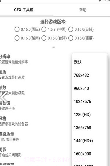 和平精英2k画质(和平精英2k画质修改器)V5.11 安卓最新版截图3