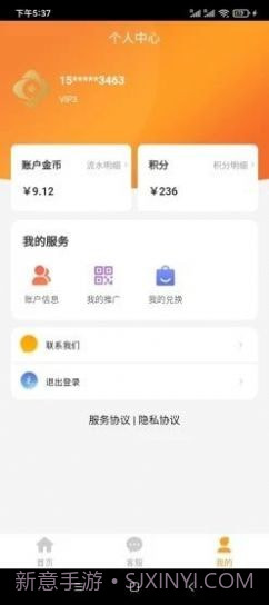 百福截图3