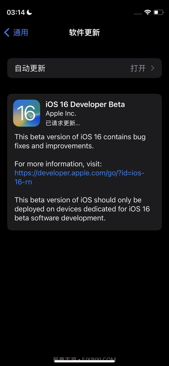 尝鲜派ios16beta官网版截图1 尝鲜派ios16beta官网版截图1