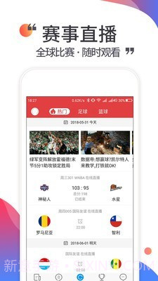 唯彩看球截图1 唯彩看球截图1