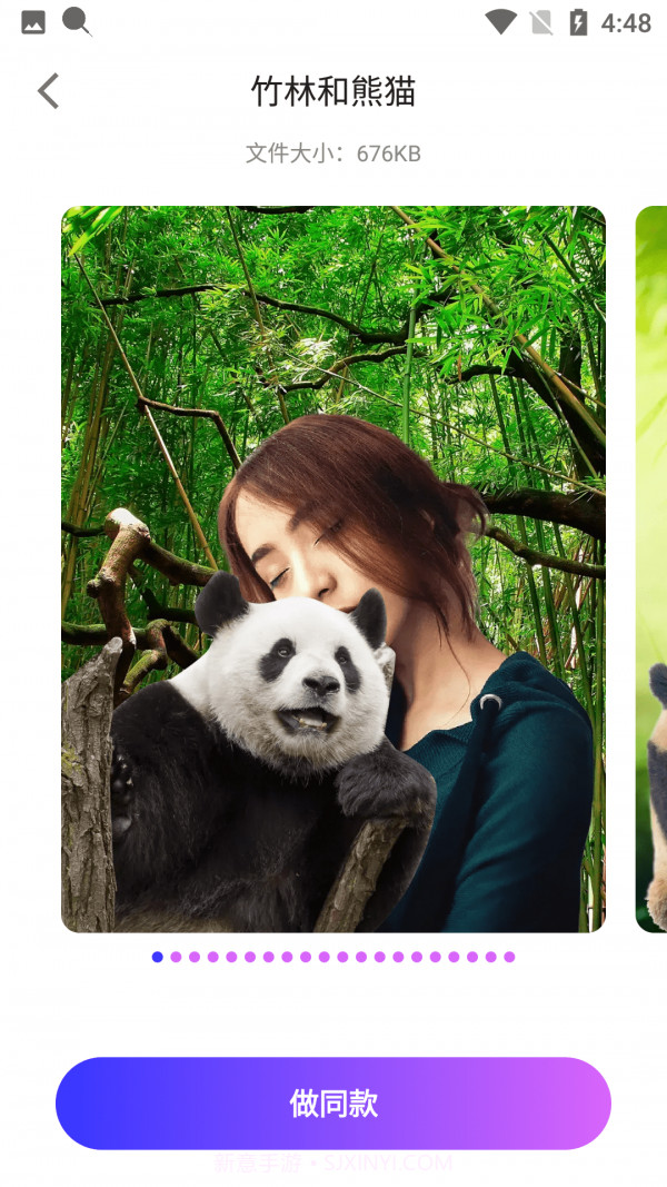 繁星修图截图4 繁星修图截图4