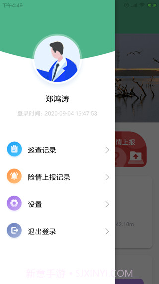 大成水库助手截图3 大成水库助手截图3