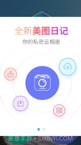 全能美图相机截图1 全能美图相机截图1
