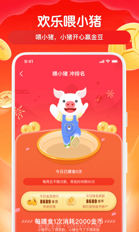 得意猫截图2 得意猫截图2