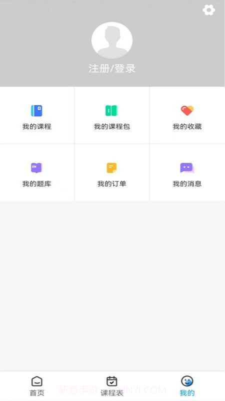 梧桐树课堂截图4