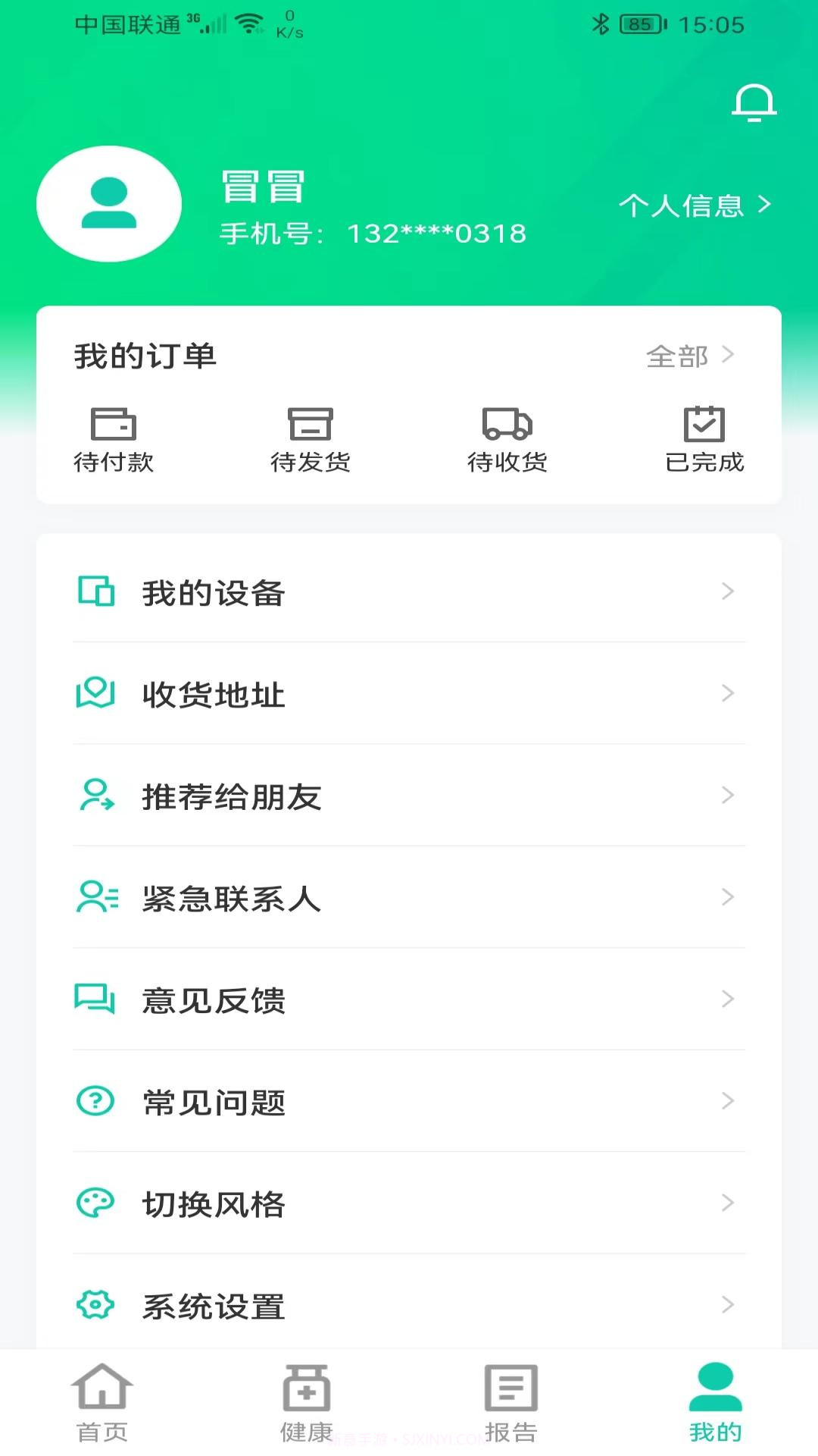 佩特健康截图4 佩特健康截图4