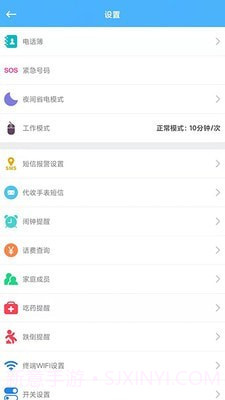 爱贝乐plus截图4