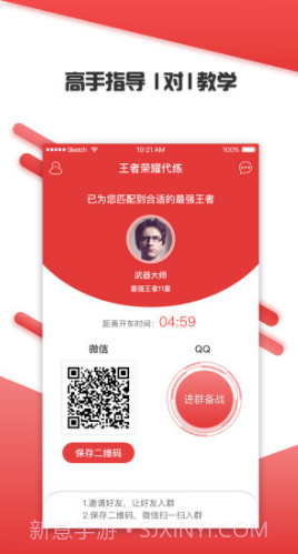 问技陪练安卓截图2