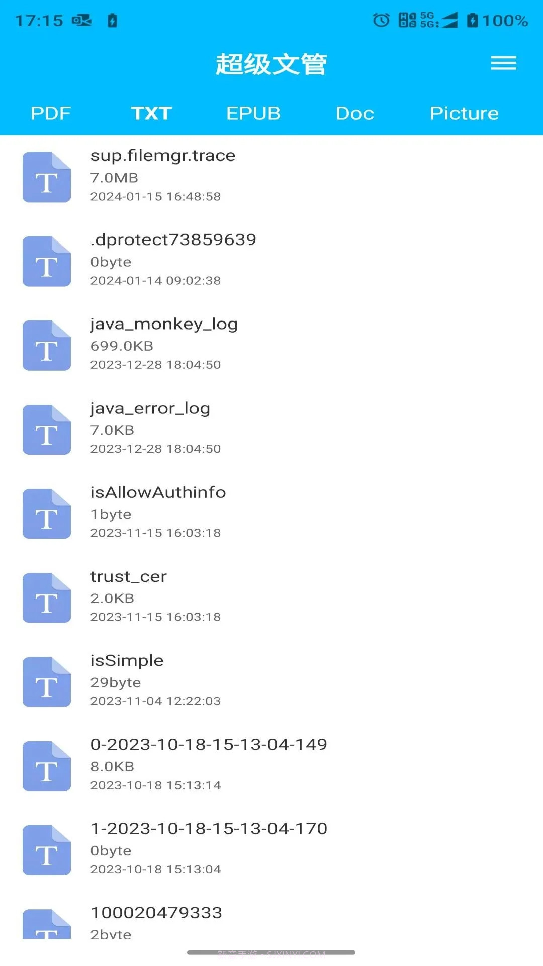 超级文管助手截图3