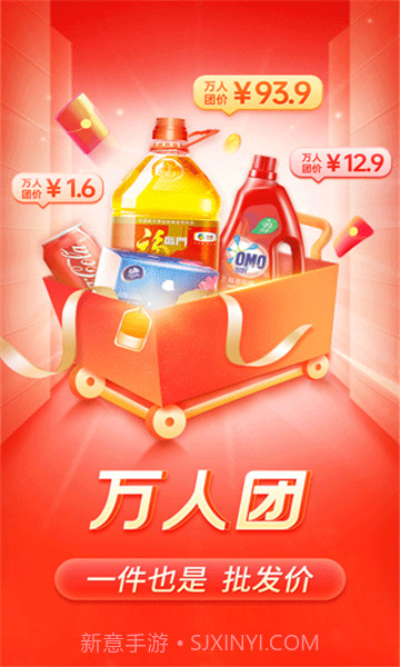 多多买菜手机版下载安装截图2