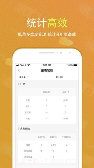 会生活截图4 会生活截图4