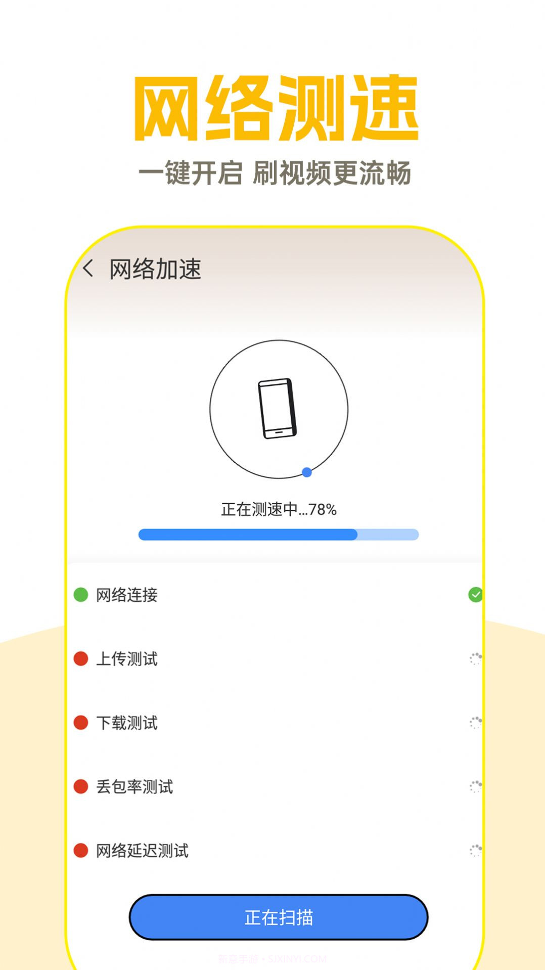 WiFi钥匙超能连截图3