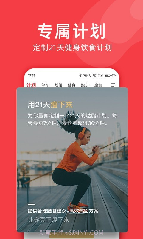 Yesoul野小兽系统截图3 Yesoul野小兽系统截图3