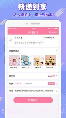 免费娃娃机截图3