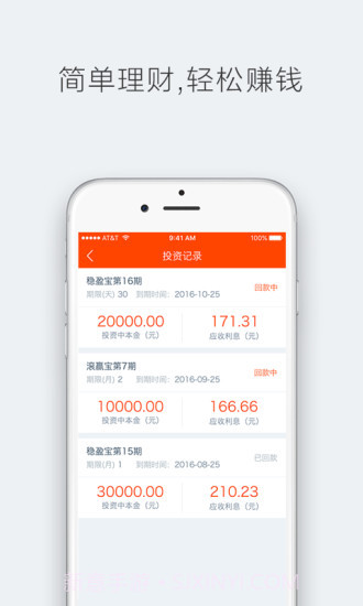 玉米理财截图2 玉米理财截图2