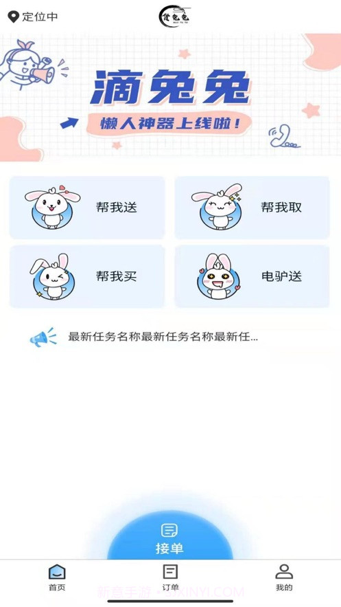 货兔兔截图4 货兔兔截图4