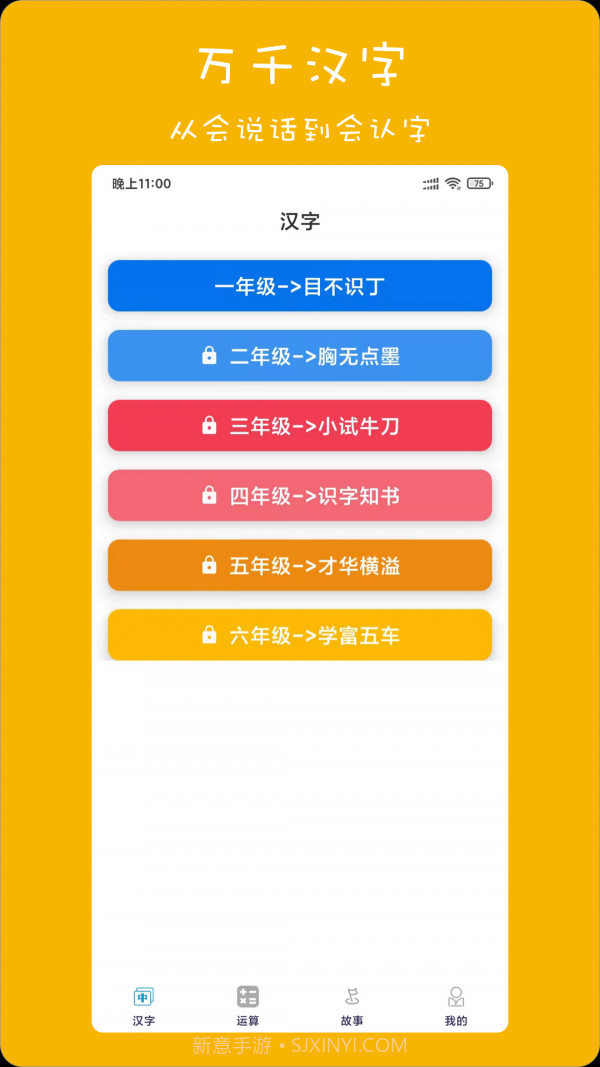 宝宝超爱学截图4