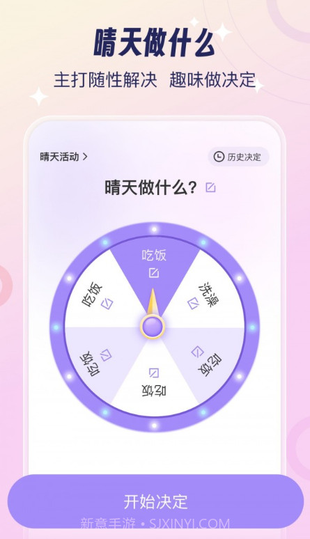 今日晴天截图3 今日晴天截图3