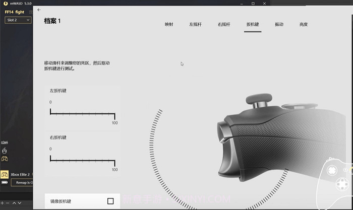 rewasd中文版截图2 rewasd中文版截图2