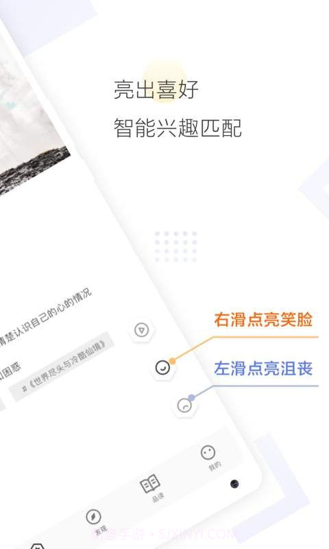 Cozyou兴趣社交截图2