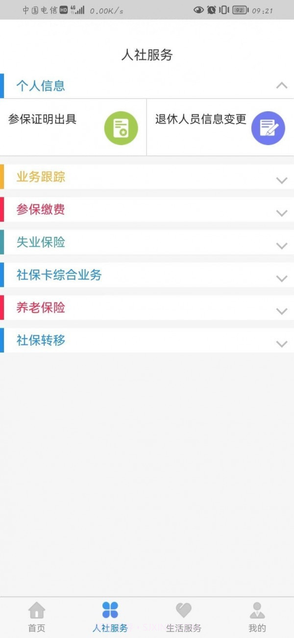 丁香扎根截图2