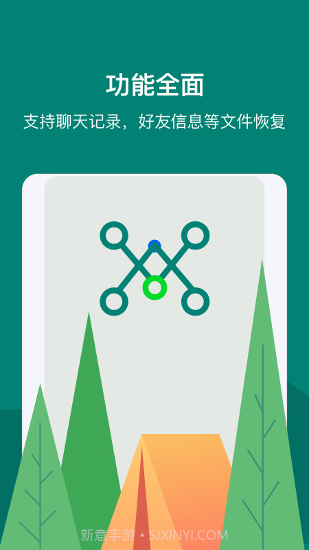 数据快速恢复助手截图1