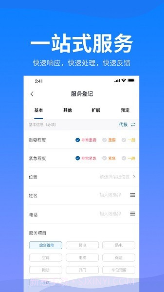 海油智慧楼宇截图1 海油智慧楼宇截图1