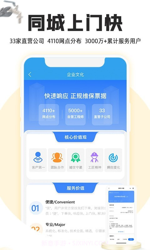 到家家电维修啄木鸟截图3