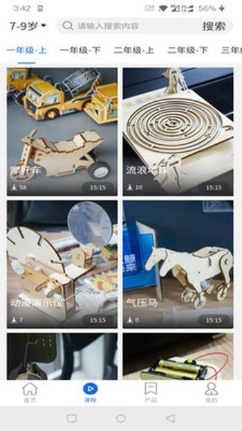 do手工制作截图2 do手工制作截图2