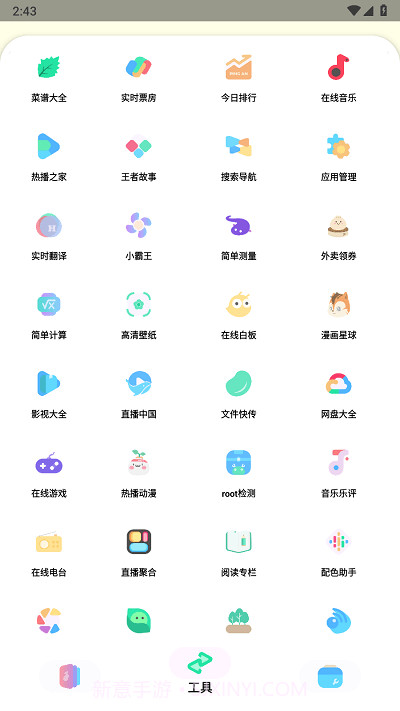 sun软件库截图3
