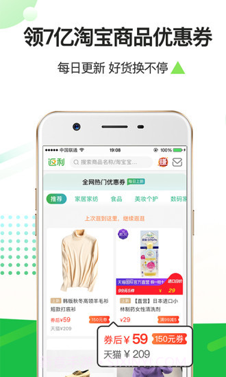 返利截图2 返利截图2