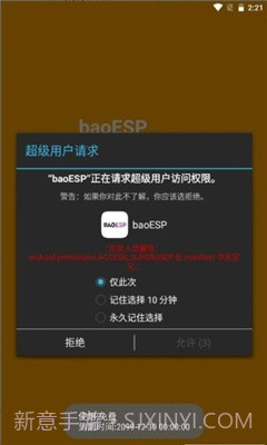 小微国体ESP截图3 小微国体ESP截图3