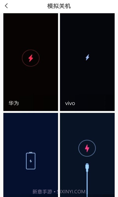 esc社恐逃跑神器安卓截图2 esc社恐逃跑神器安卓截图2