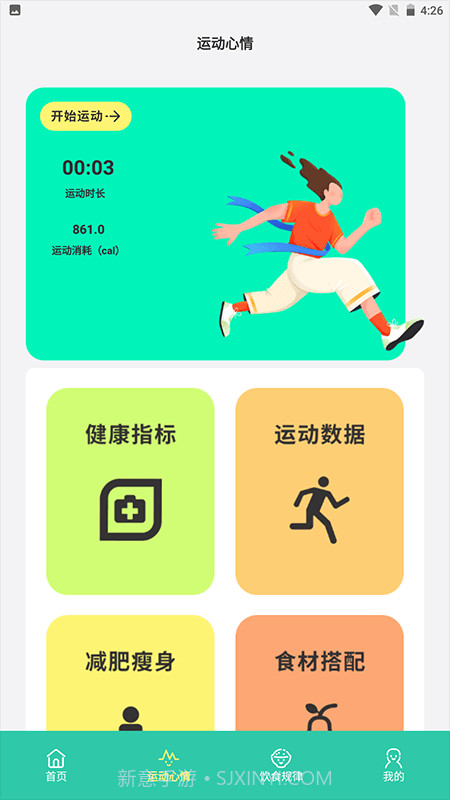 柿子小本记截图1