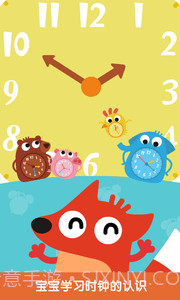 狐涂涂认时钟截图4