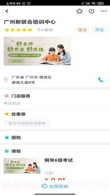 学易知截图1 学易知截图1