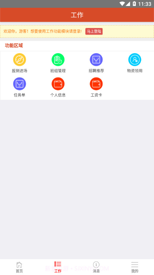 淘工宝截图2 淘工宝截图2