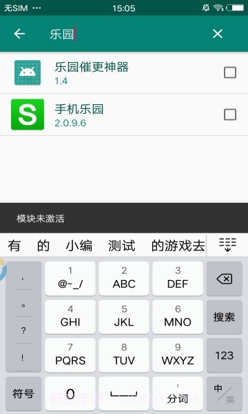 阻止更新模块截图3 阻止更新模块截图3