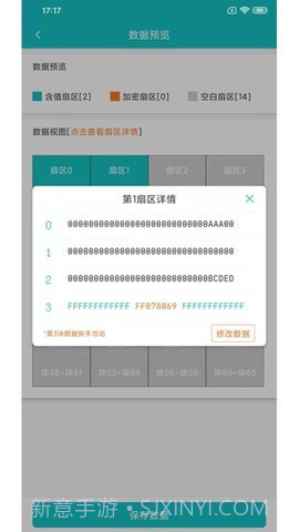 nfc读卡器截图3 nfc读卡器截图3