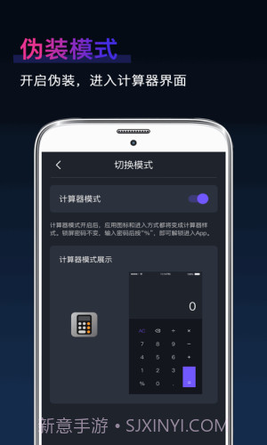 应用社交隐藏截图4