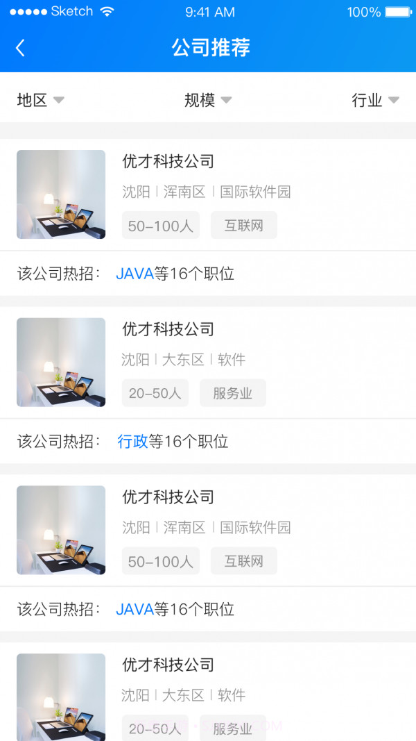 返薪聘截图2 返薪聘截图2