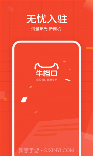 牛档口优批商品管理截图1 牛档口优批商品管理截图1