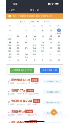 爬宠圈Pro截图1 爬宠圈Pro截图1