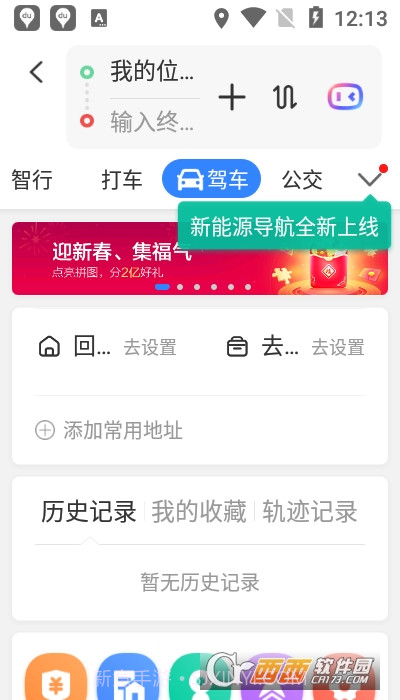 百度打车司机端(百度地图)截图2 百度打车司机端(百度地图)截图2