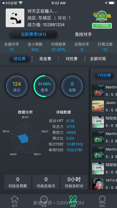 KO台球截图3 KO台球截图3