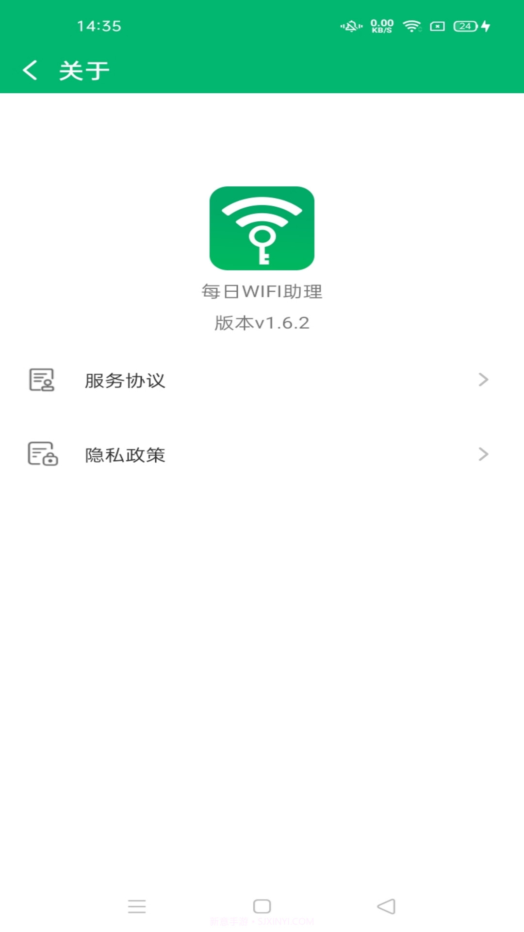 每日WiFi助理截图2 每日WiFi助理截图2