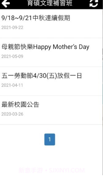 育硕文理补习班截图3